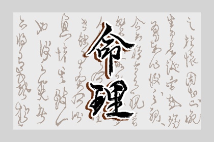 择吉老黄历皇历 择吉老皇历 择吉皇历