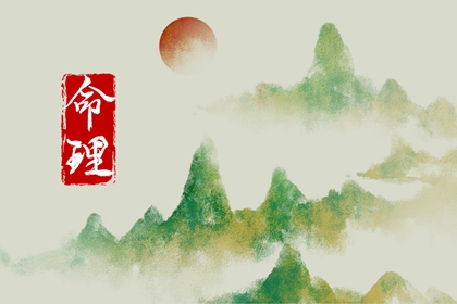 每日黄历 今日老黄历 老黄历算命